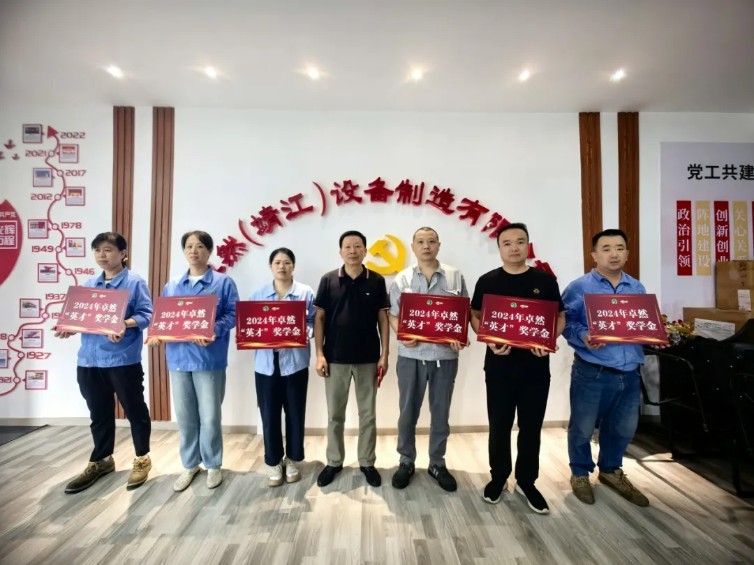同心同向 造炬成阳 | EBpay2024年第三季度动态速览